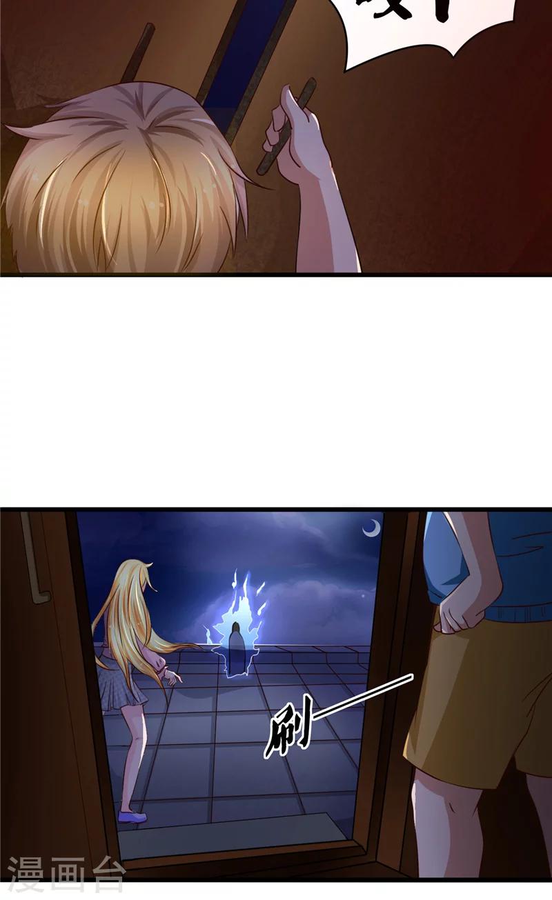 第19话 尖尖的虎牙-第20话