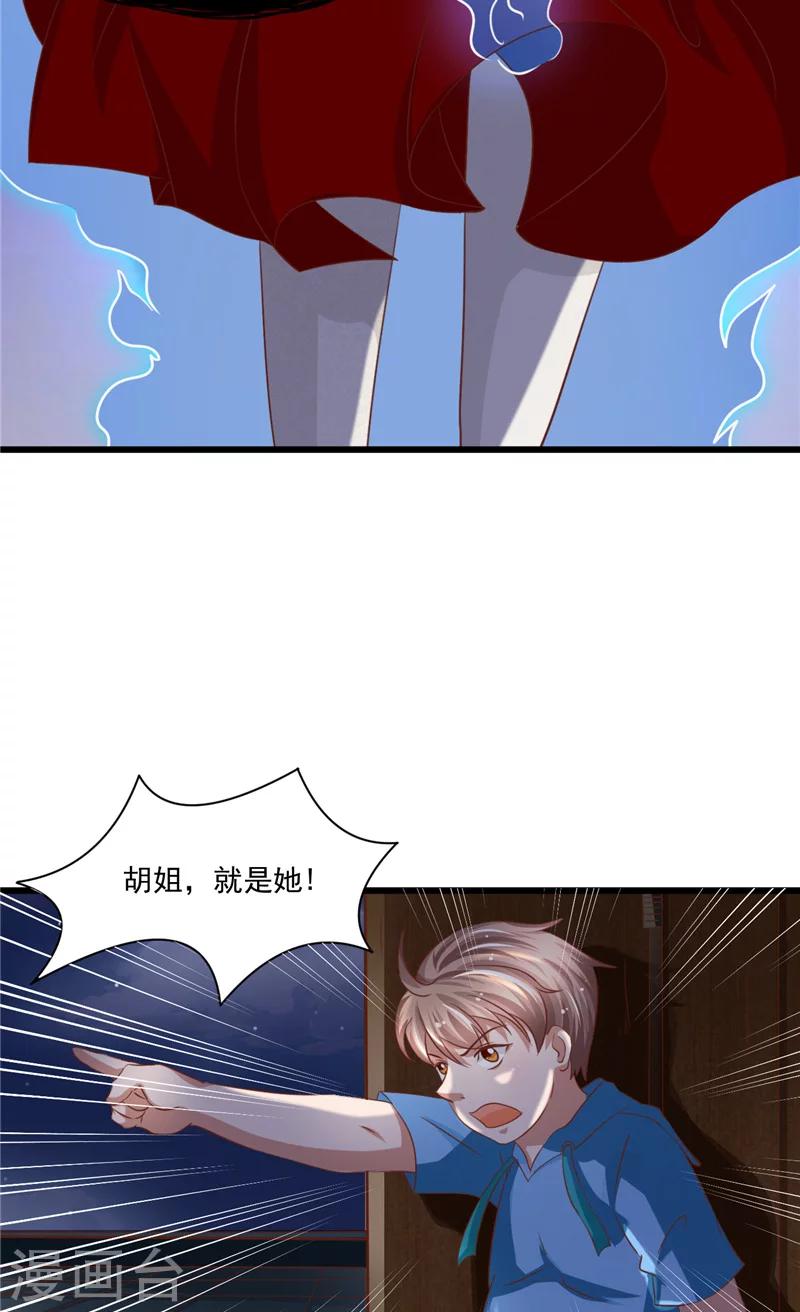 第19话 尖尖的虎牙-第20话