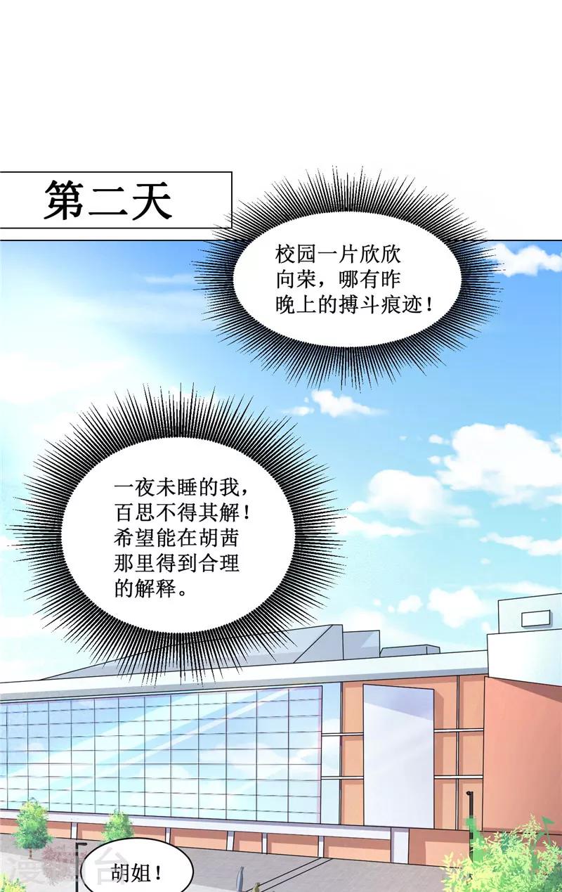 第21话 周道人的话-第22话