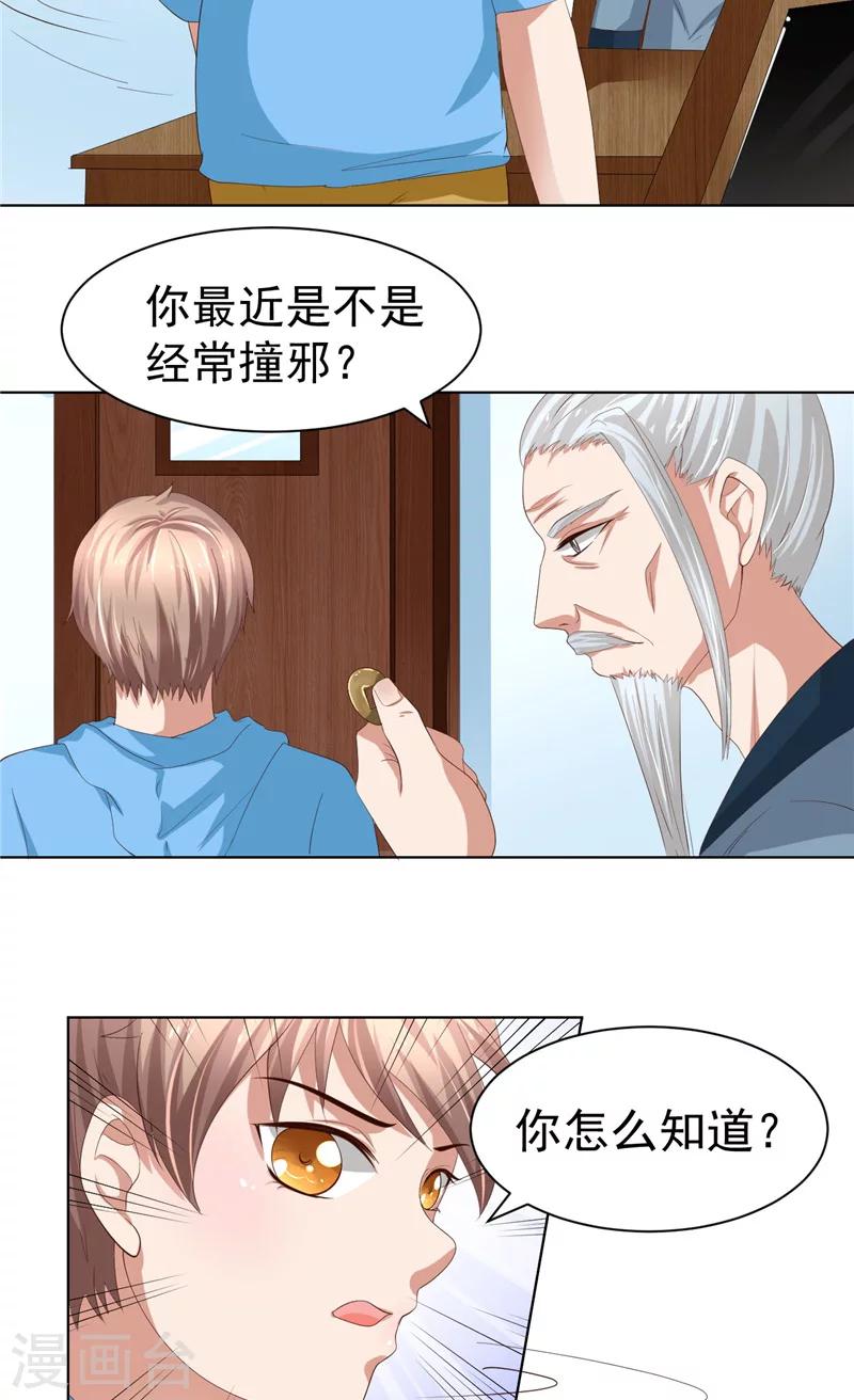 第21话 周道人的话-第22话