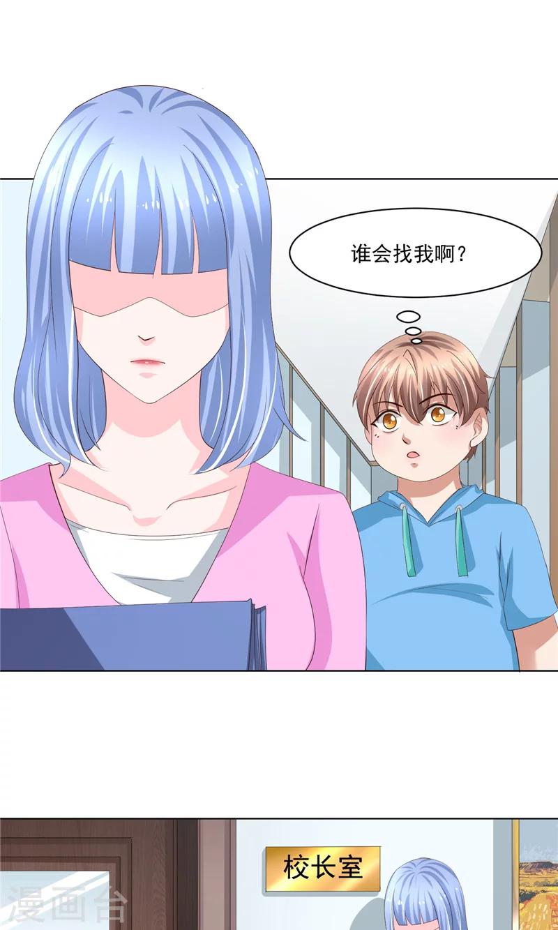 第21话 周道人的话-第22话