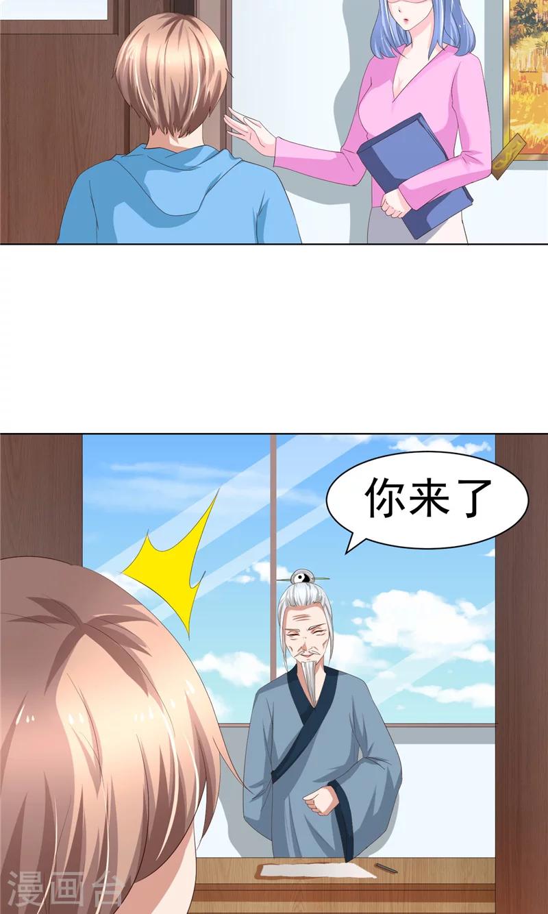 第21话 周道人的话-第22话
