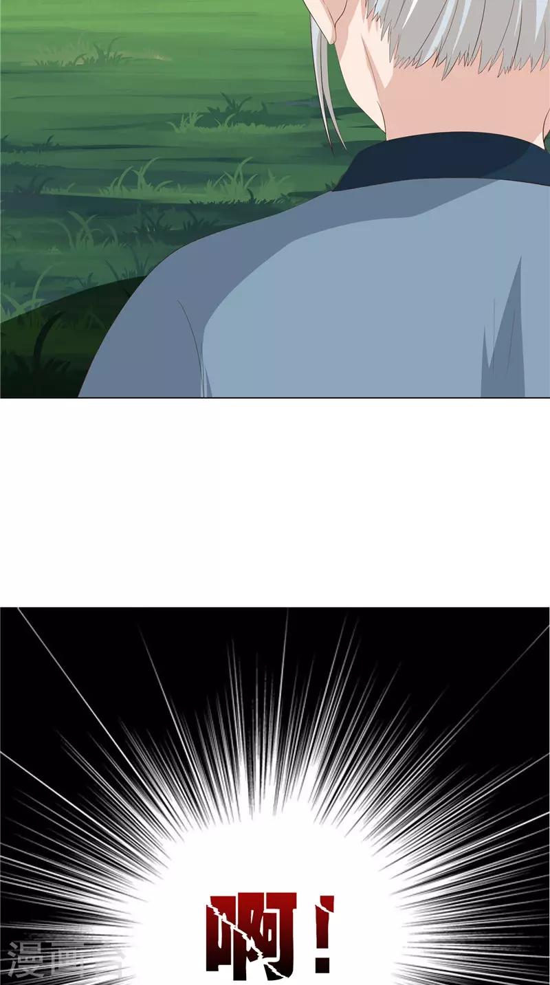 第23话 被下套了！-第24话