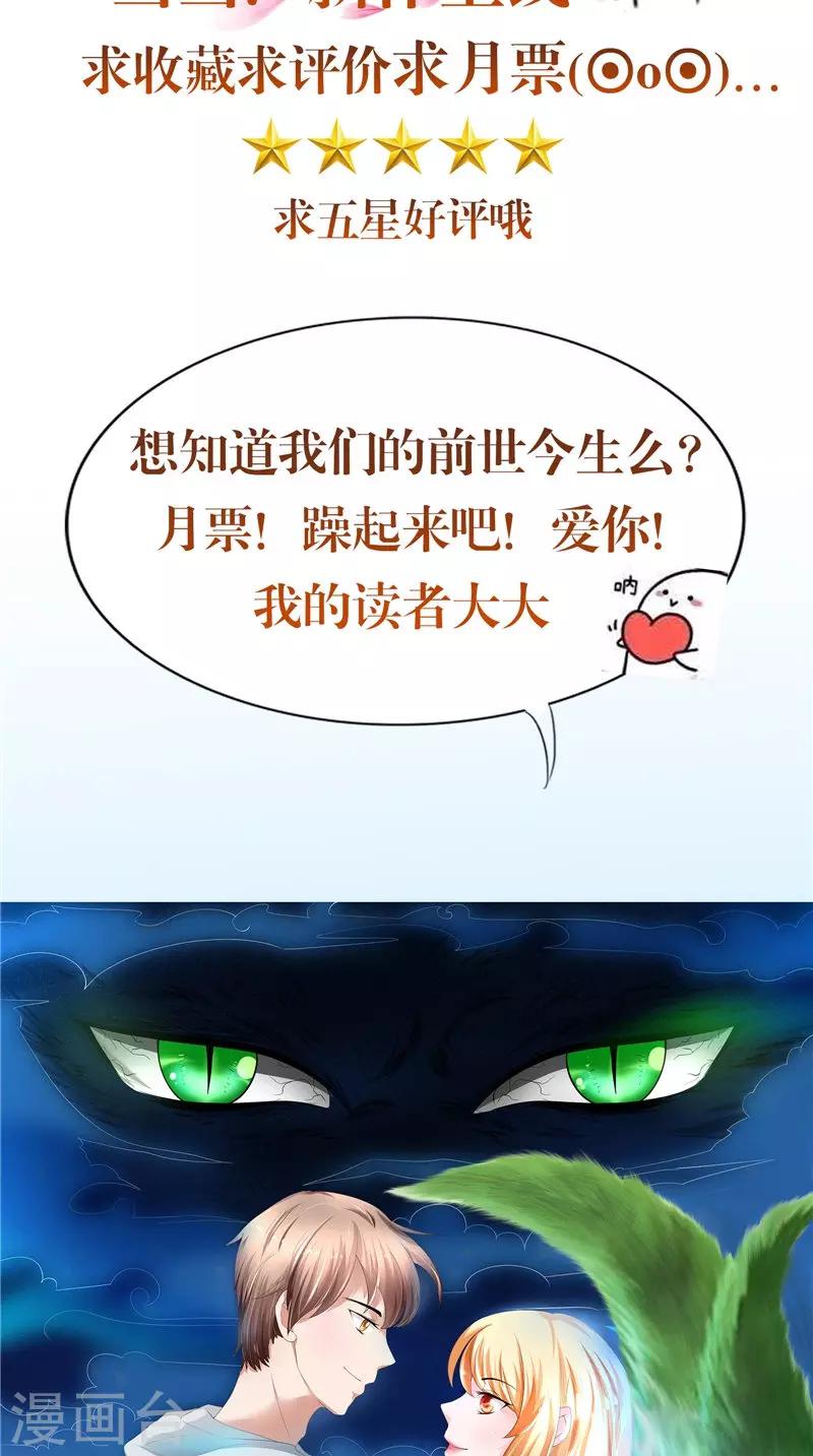 第23话 被下套了！-第24话