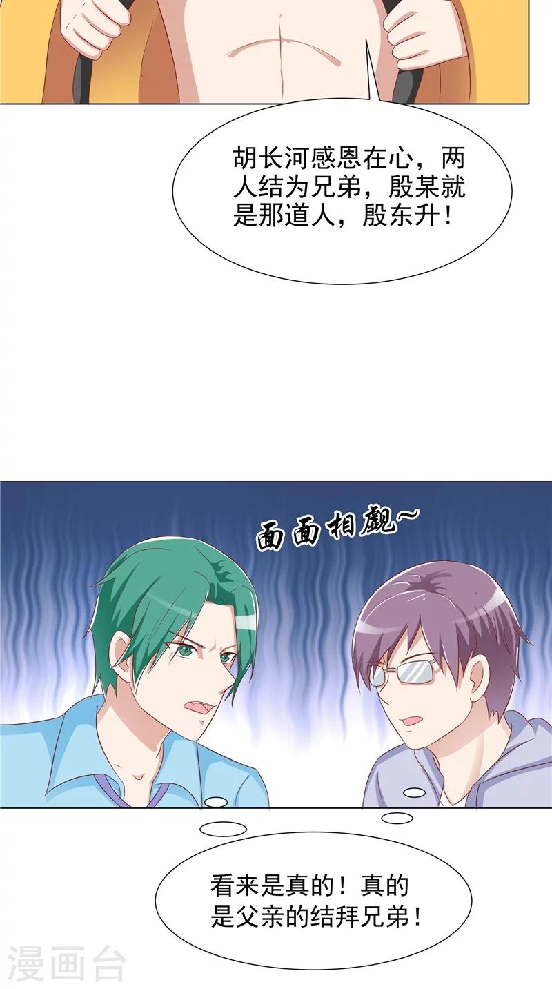 第25话 佛心花-第26话
