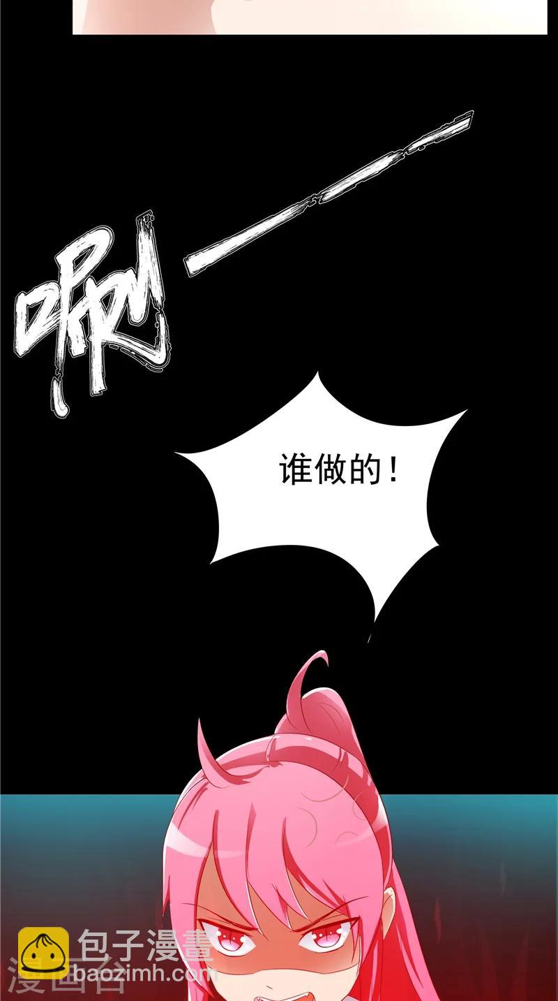 第25话 佛心花-第26话