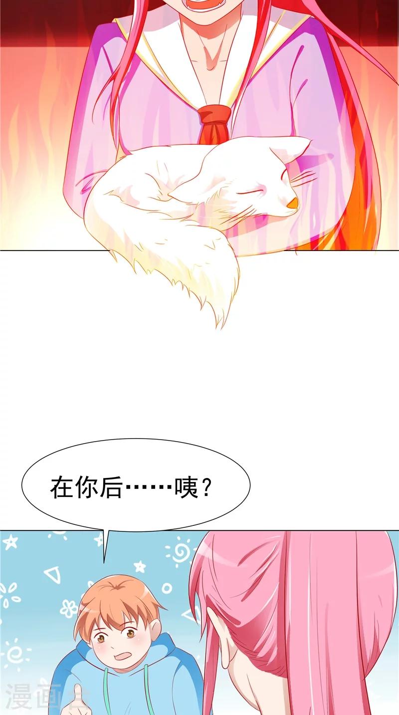 第25话 佛心花-第26话