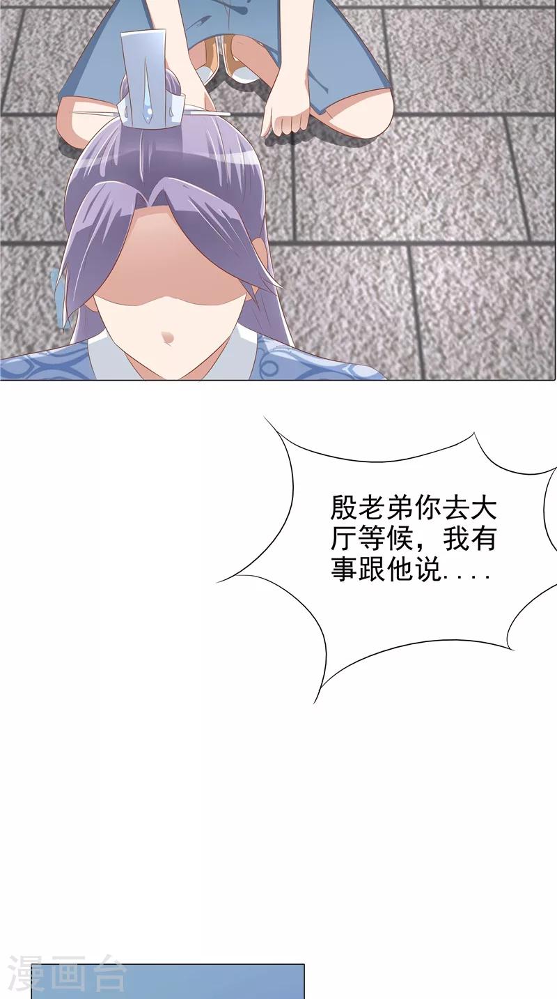 第27话 胡长河的试探-第28话