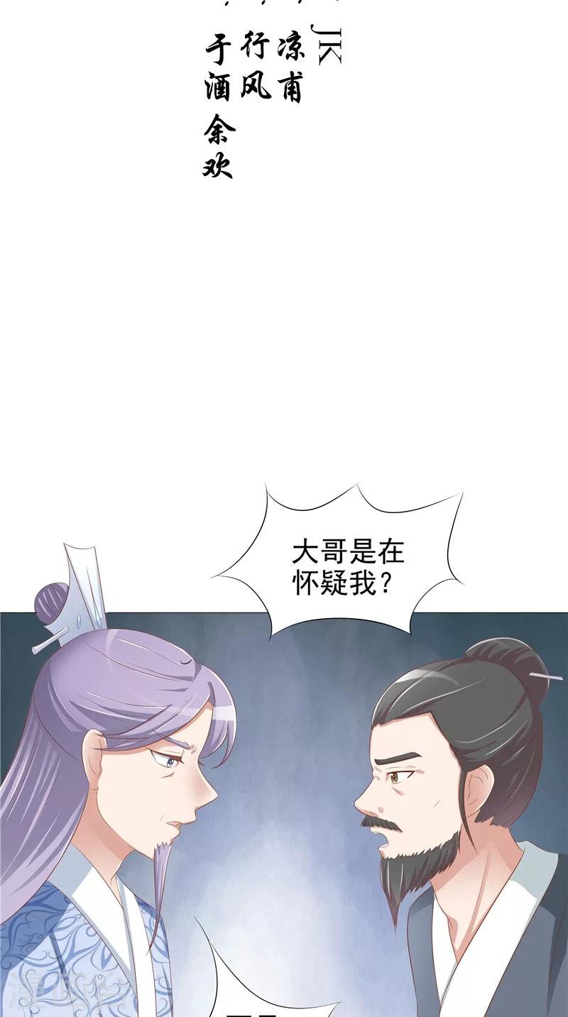 第27话 胡长河的试探-第28话