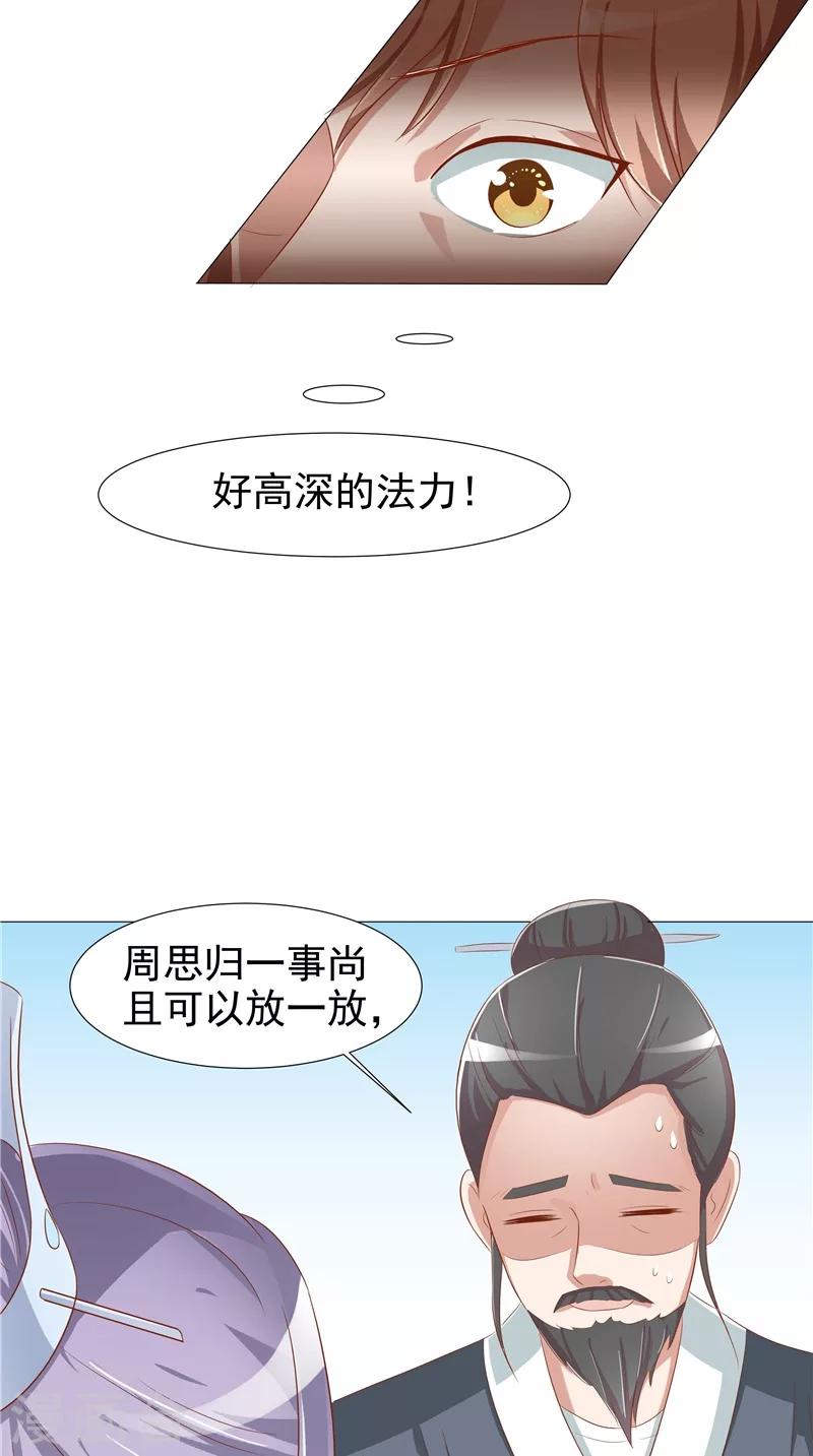 第27话 胡长河的试探-第28话