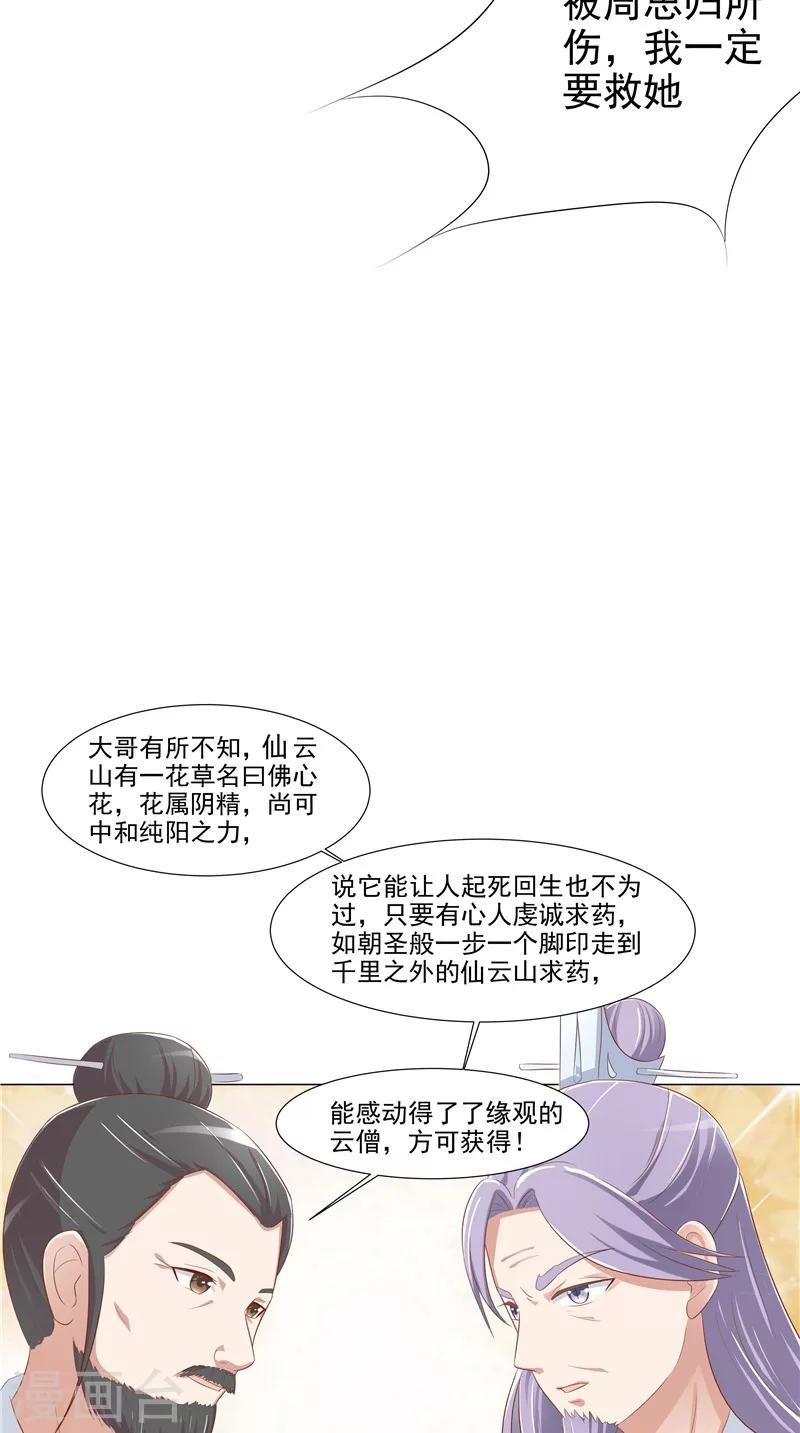 第27话 胡长河的试探-第28话