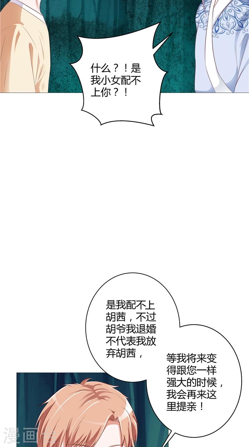 第29话 玉珠吊坠-第30话
