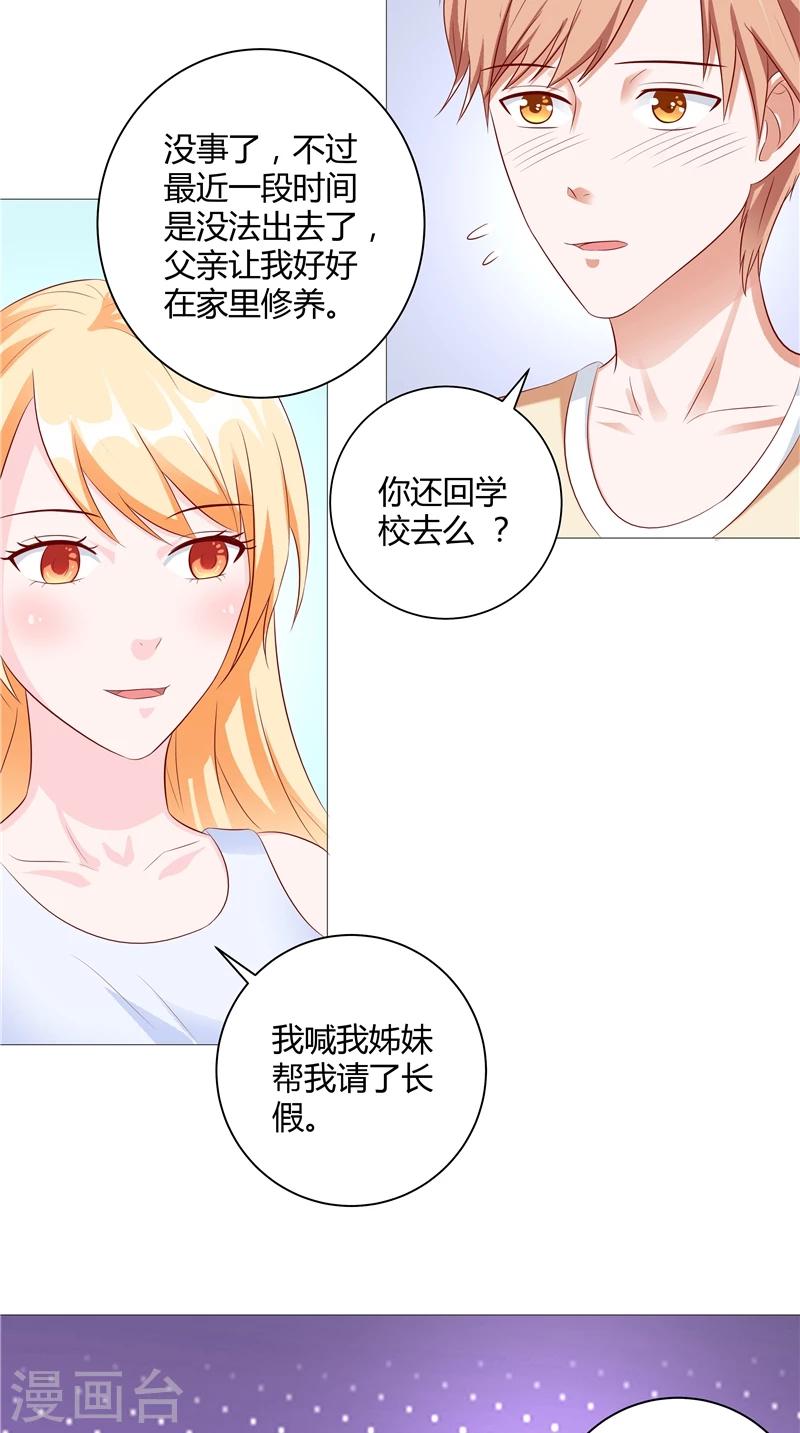 第29话 玉珠吊坠-第30话