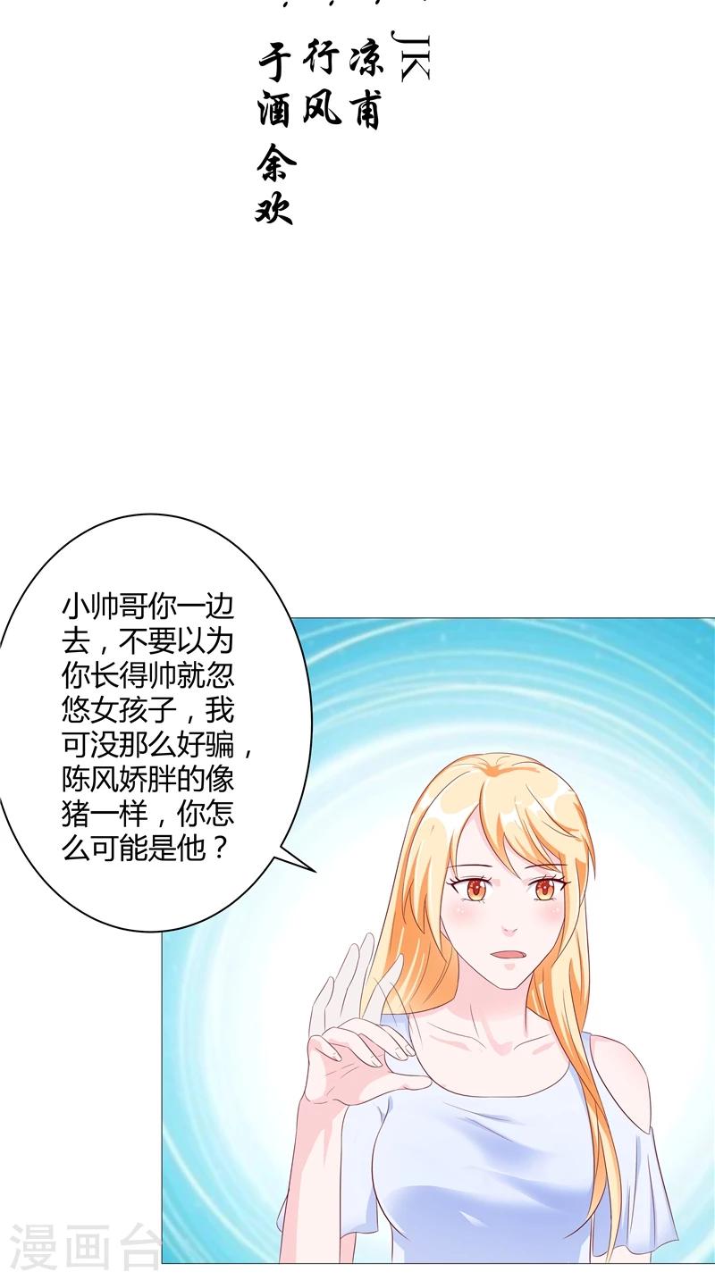 第29话 玉珠吊坠-第30话