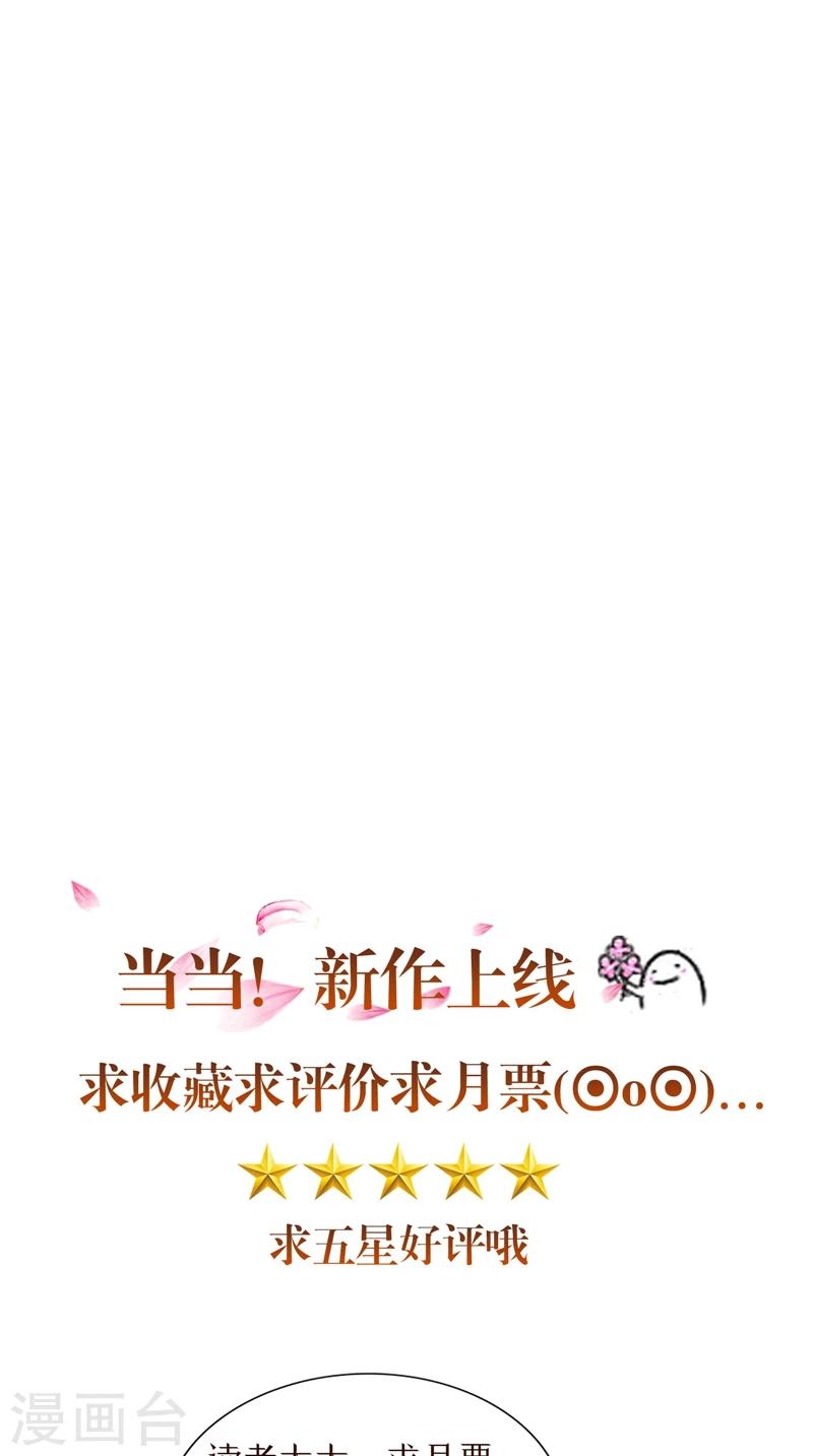 第29话 玉珠吊坠-第30话