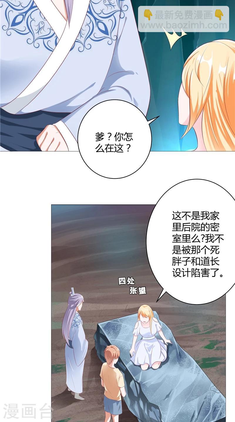 第29话 玉珠吊坠-第30话