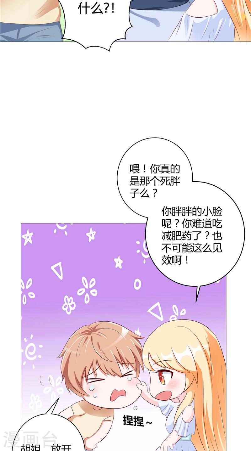 第29话 玉珠吊坠-第30话