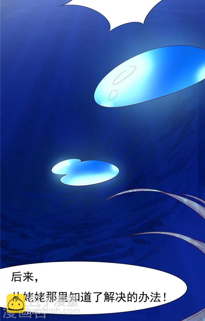 第3话 外婆的办法-第4话