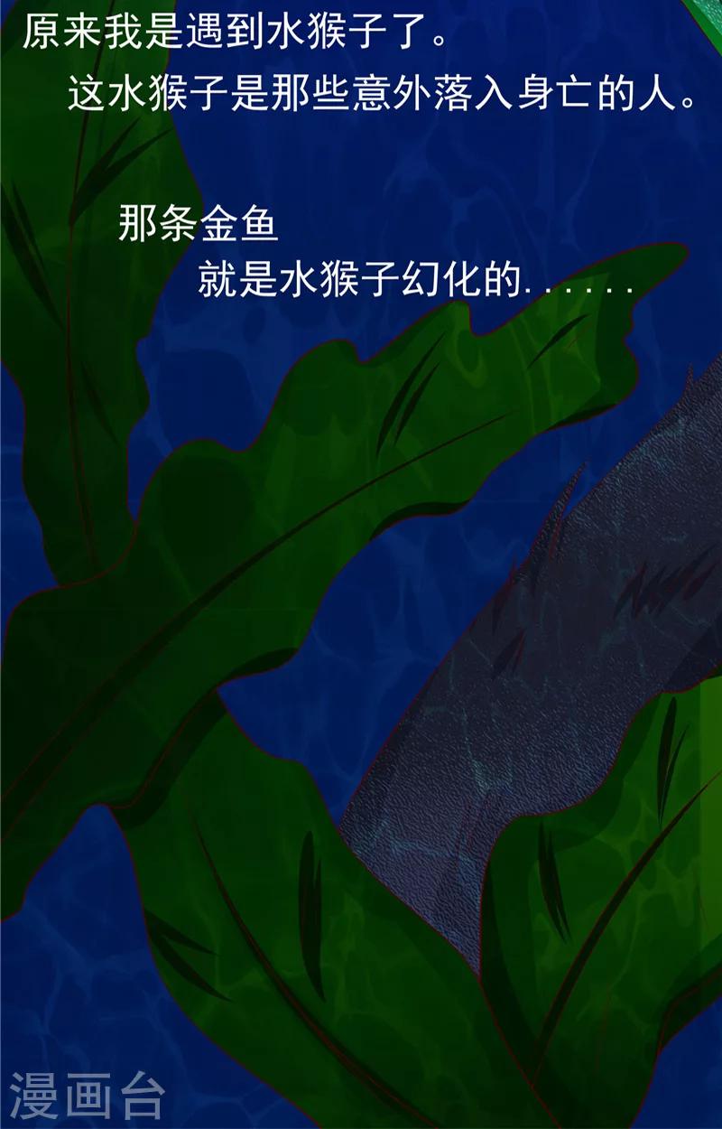 第3话 外婆的办法-第4话