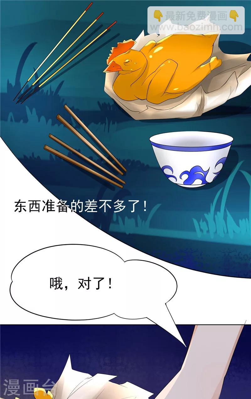 第3话 外婆的办法-第4话