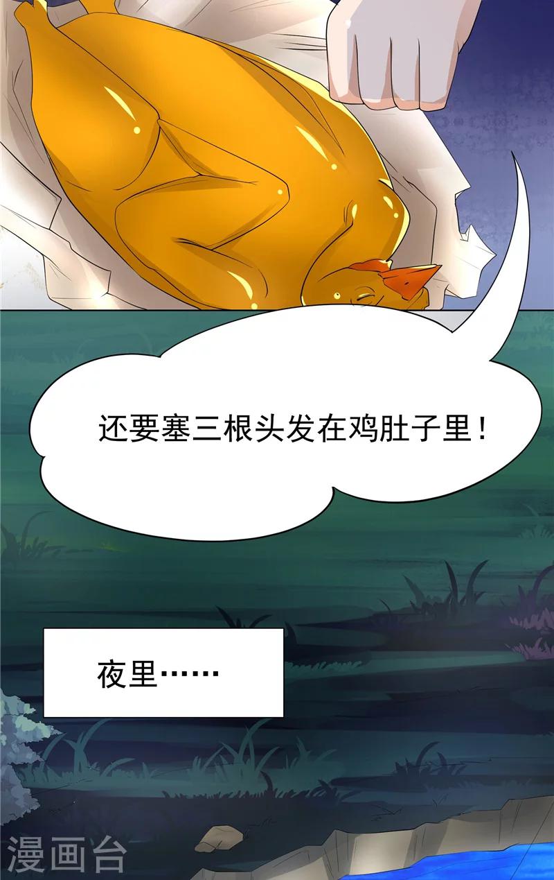 第3话 外婆的办法-第4话