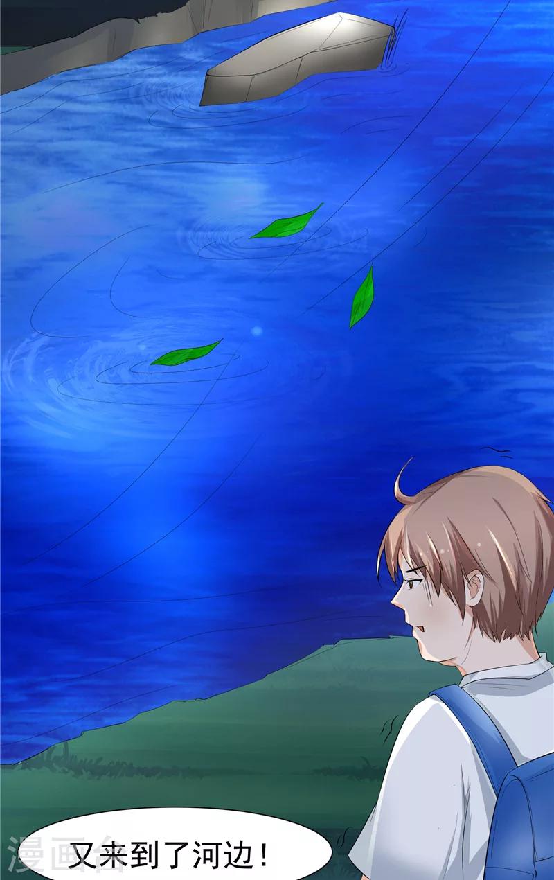 第3话 外婆的办法-第4话