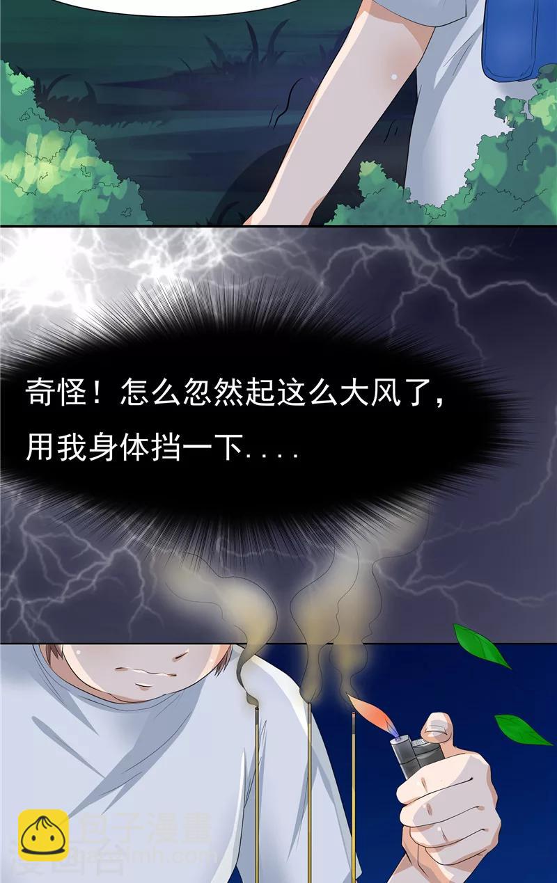 第3话 外婆的办法-第4话