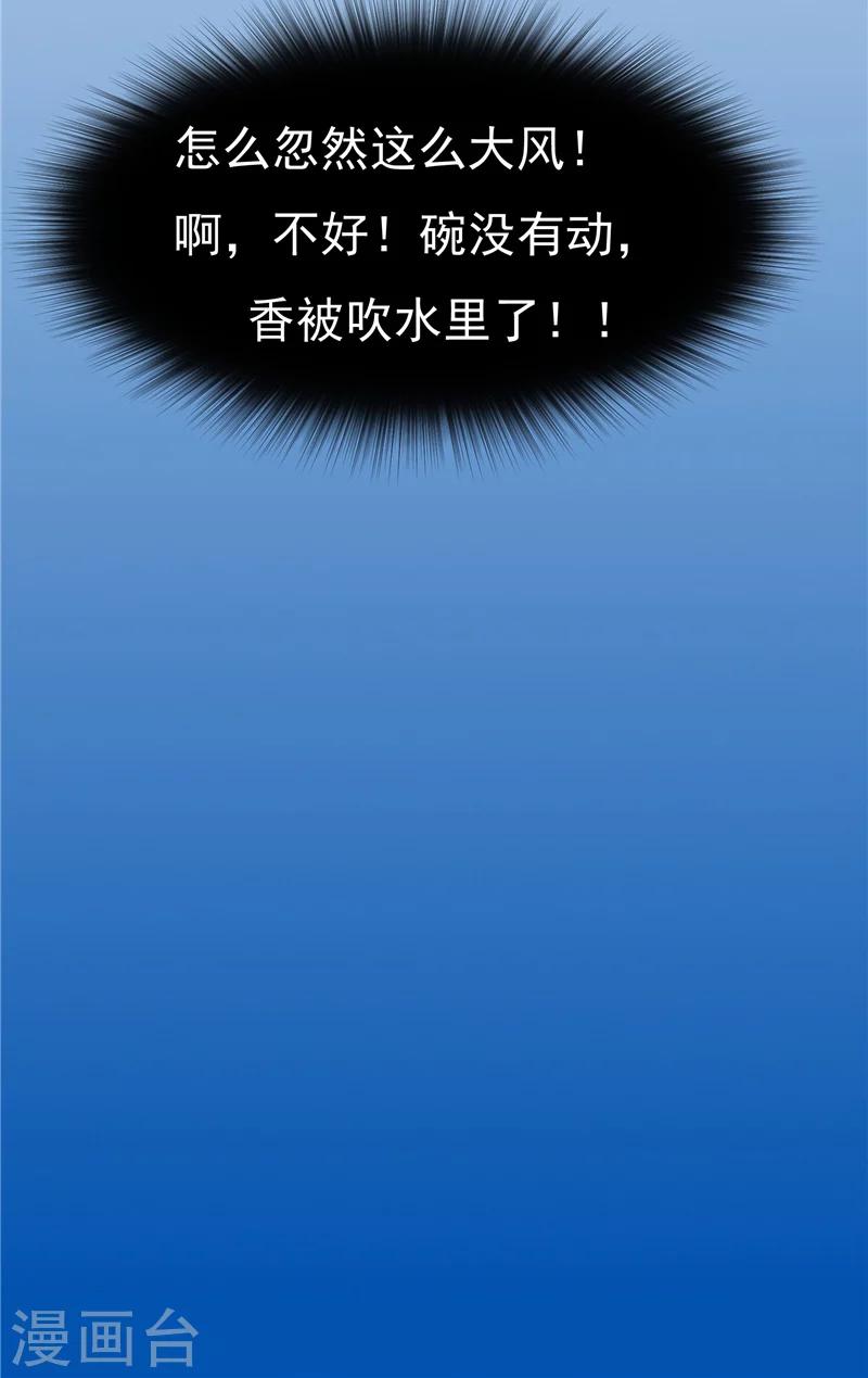 第3话 外婆的办法-第4话