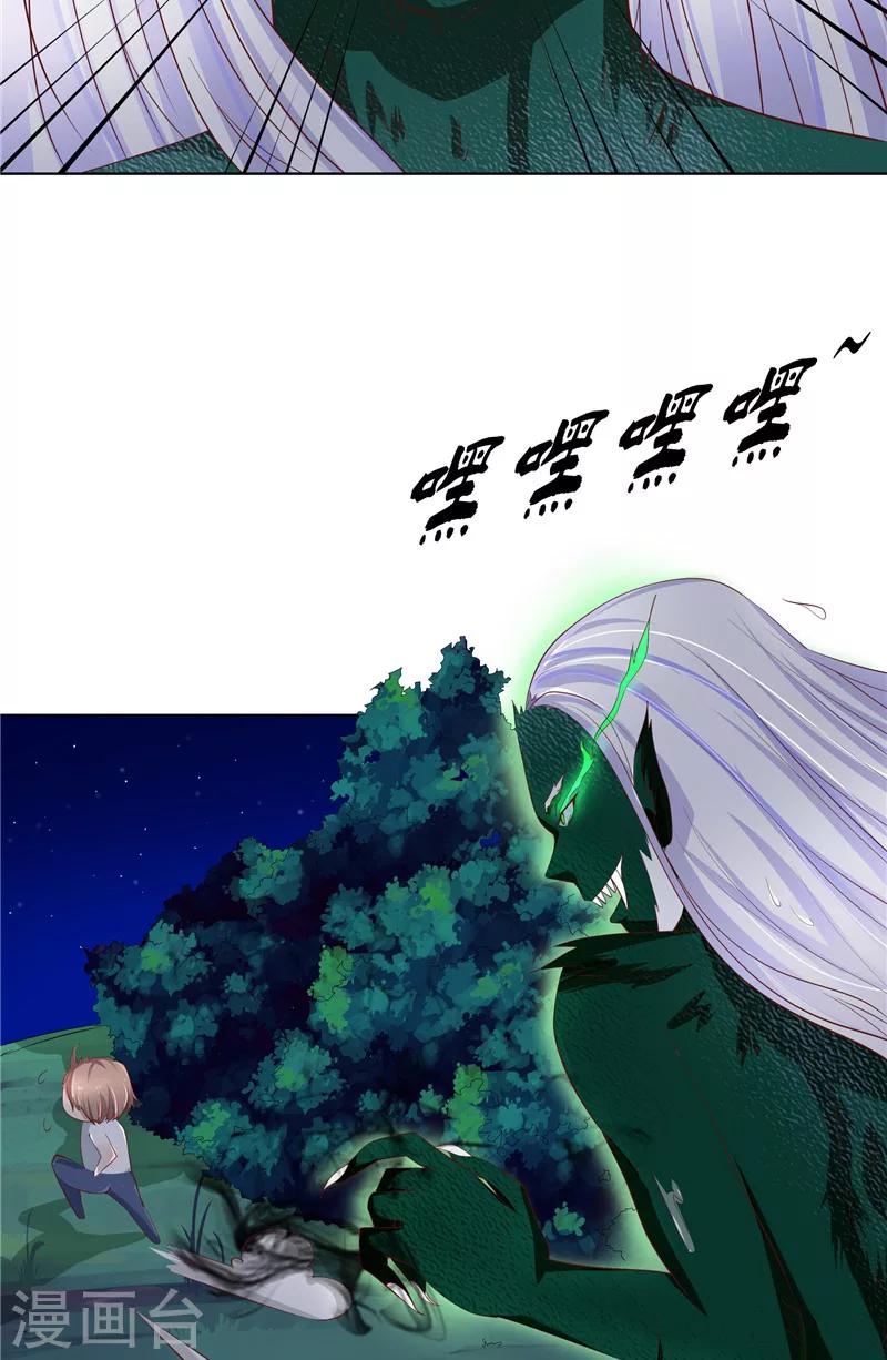 第3话 外婆的办法-第4话