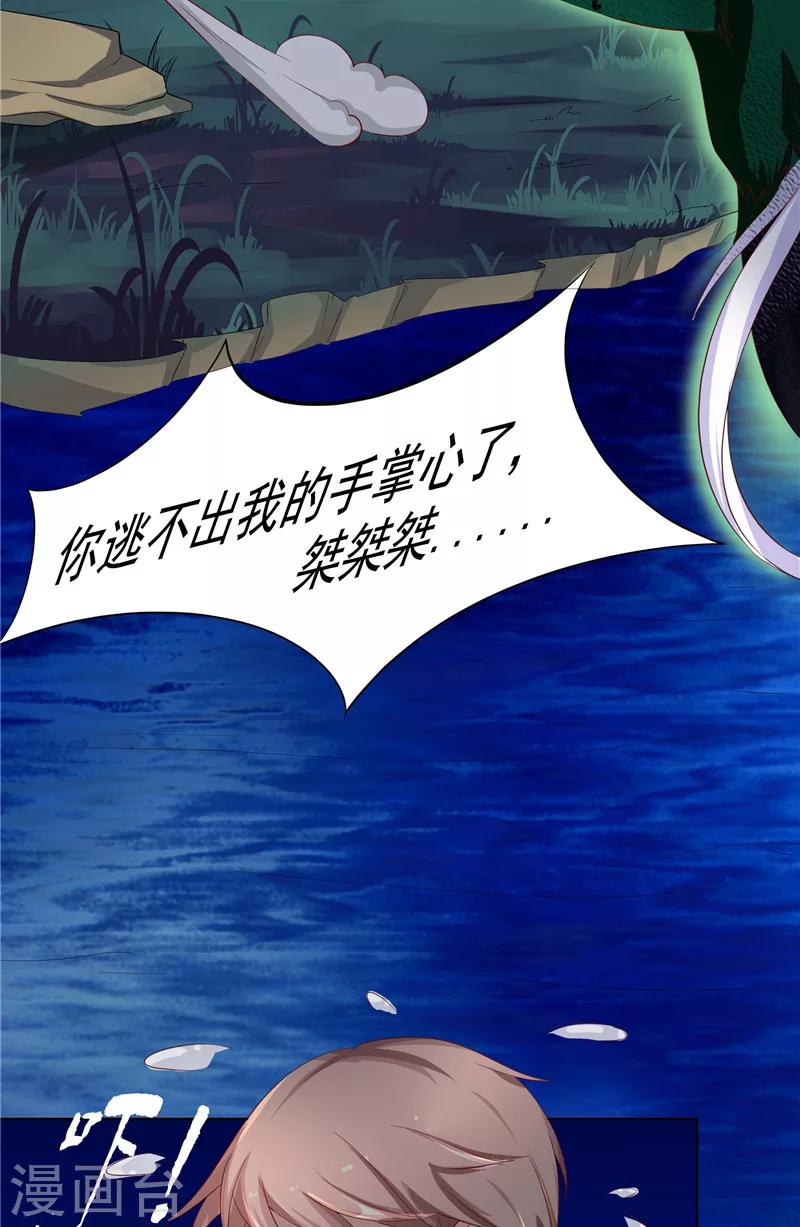 第3话 外婆的办法-第4话