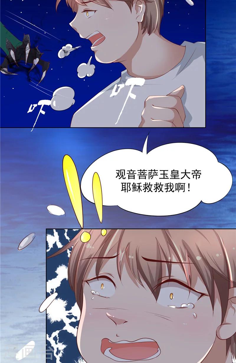 第3话 外婆的办法-第4话