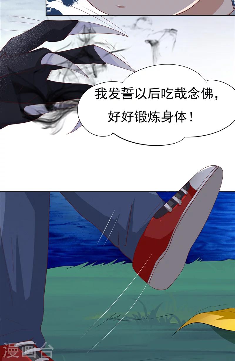 第3话 外婆的办法-第4话