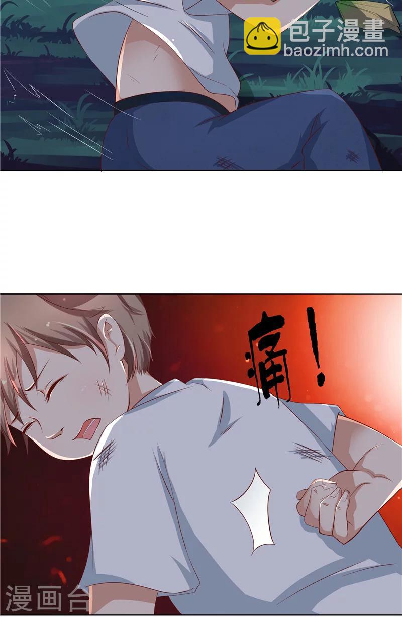 第3话 外婆的办法-第4话
