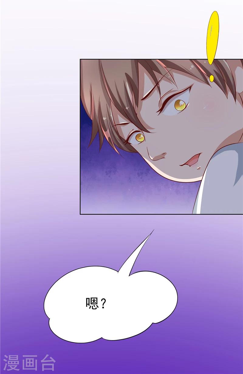 第3话 外婆的办法-第4话
