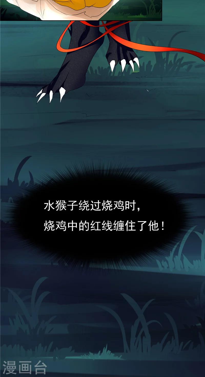 第3话 外婆的办法-第4话
