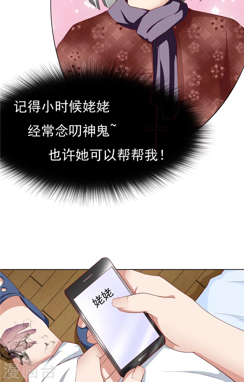 第3话 外婆的办法-第4话