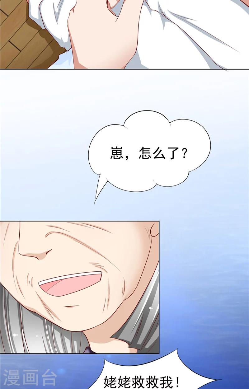 第3话 外婆的办法-第4话