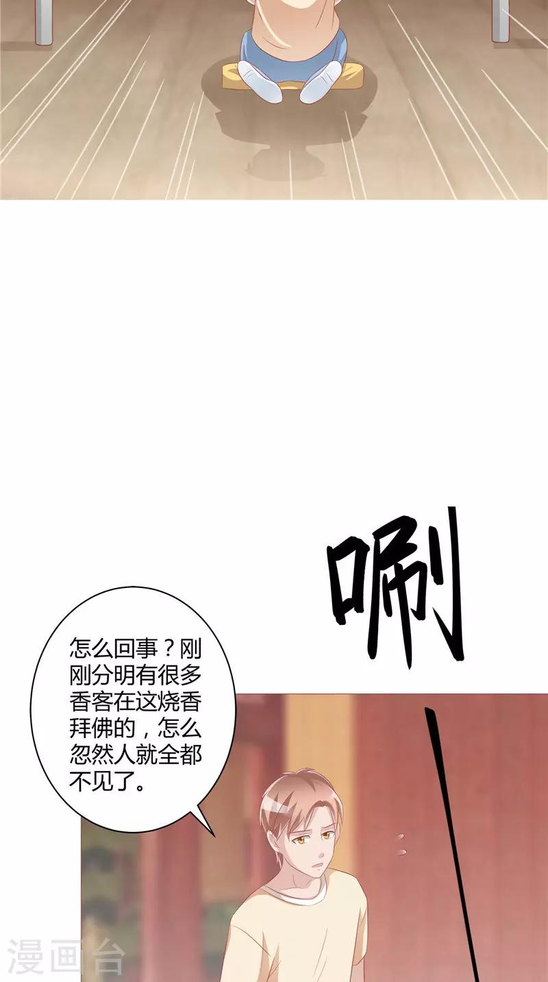 第31话 突如其来-第32话