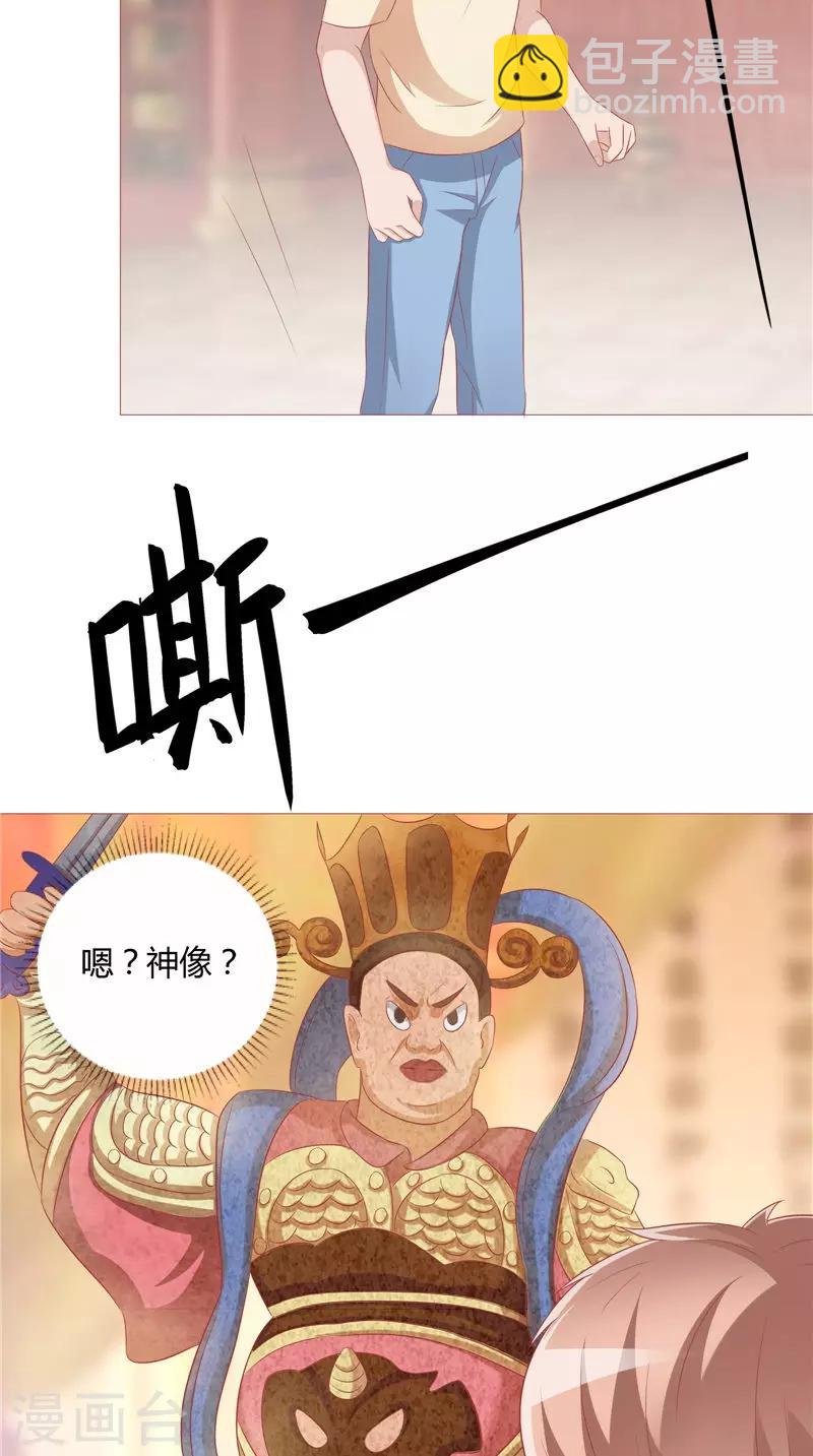 第31话 突如其来-第32话
