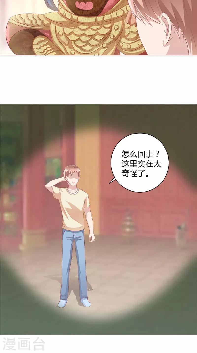 第31话 突如其来-第32话
