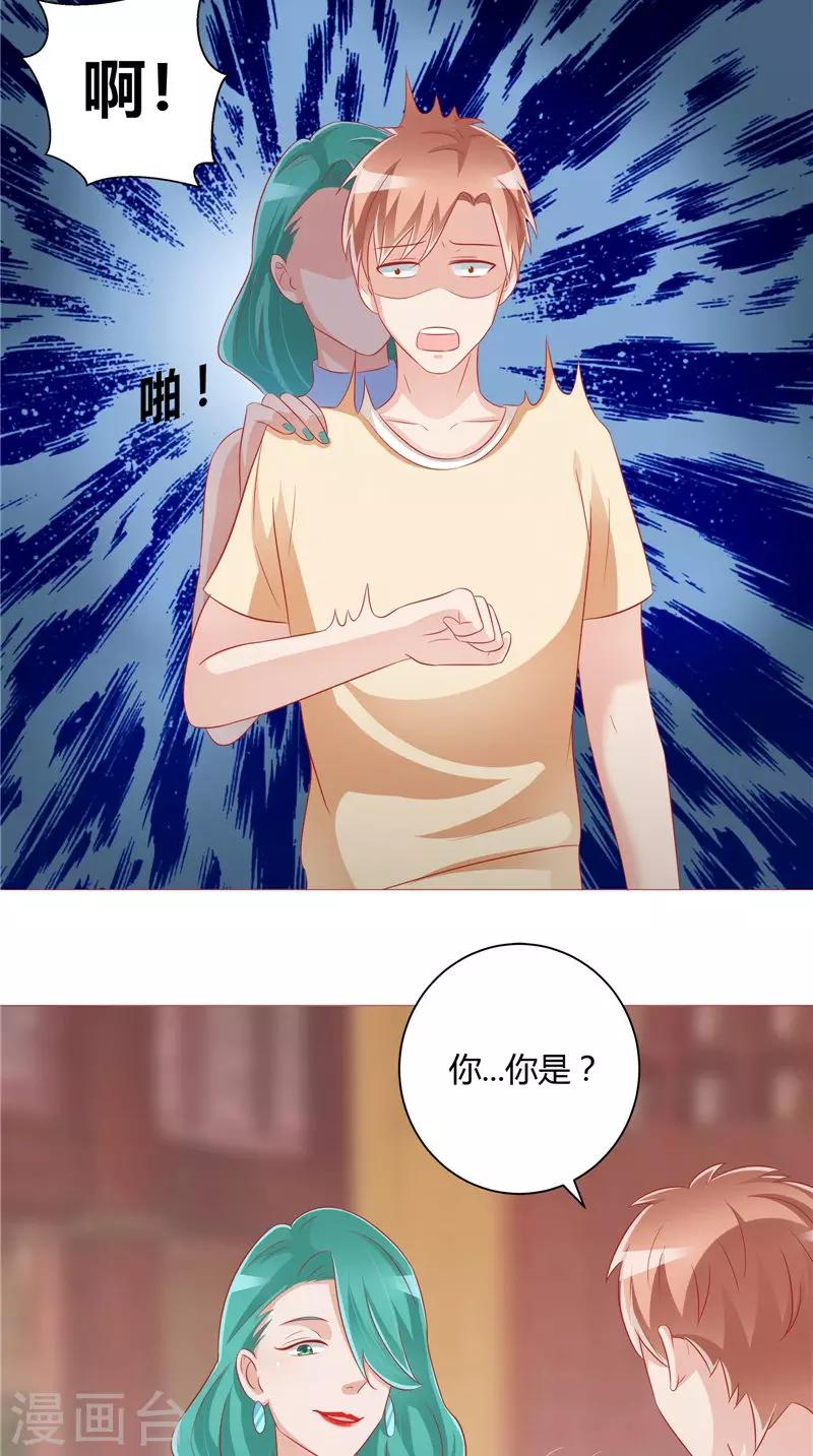 第31话 突如其来-第32话