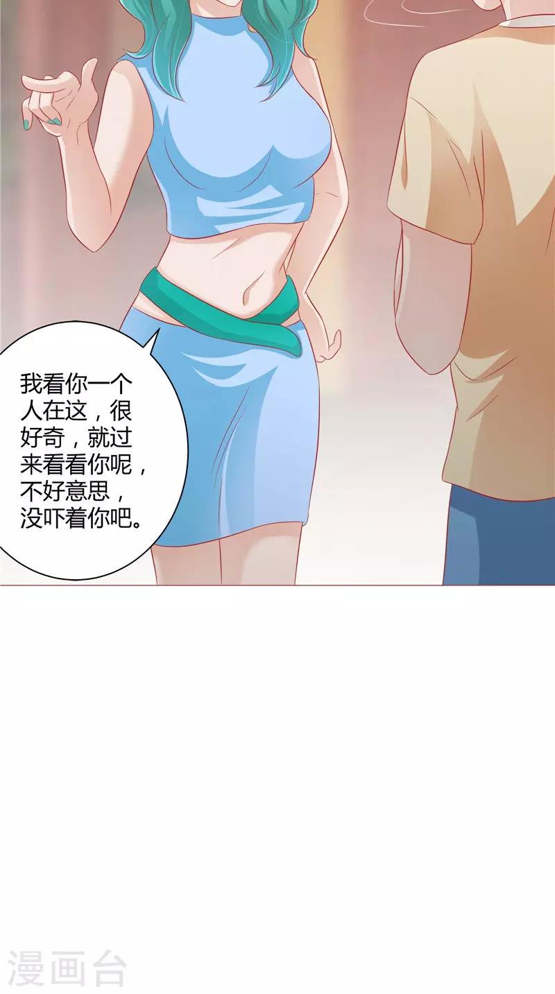 第31话 突如其来-第32话