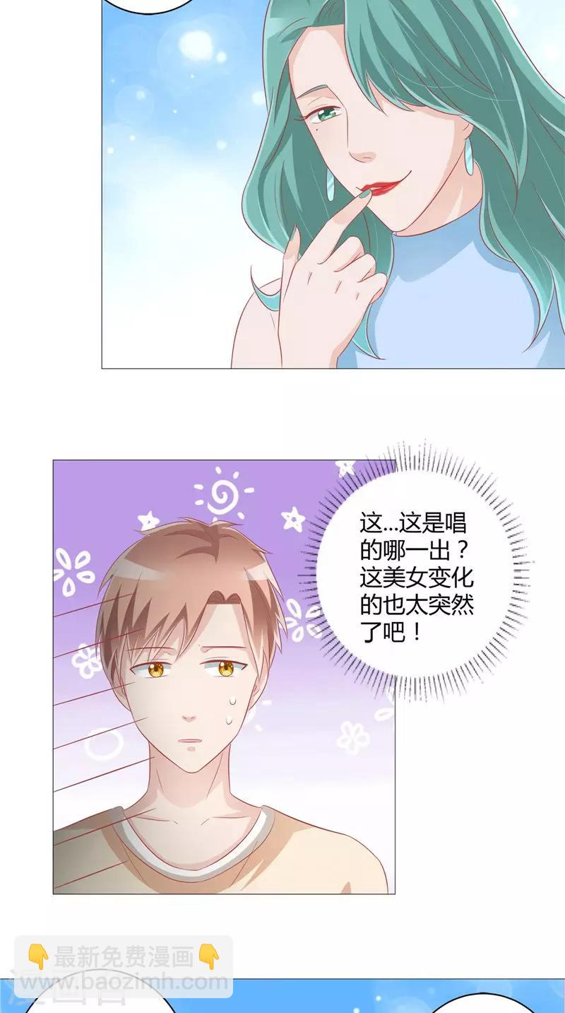 第31话 突如其来-第32话