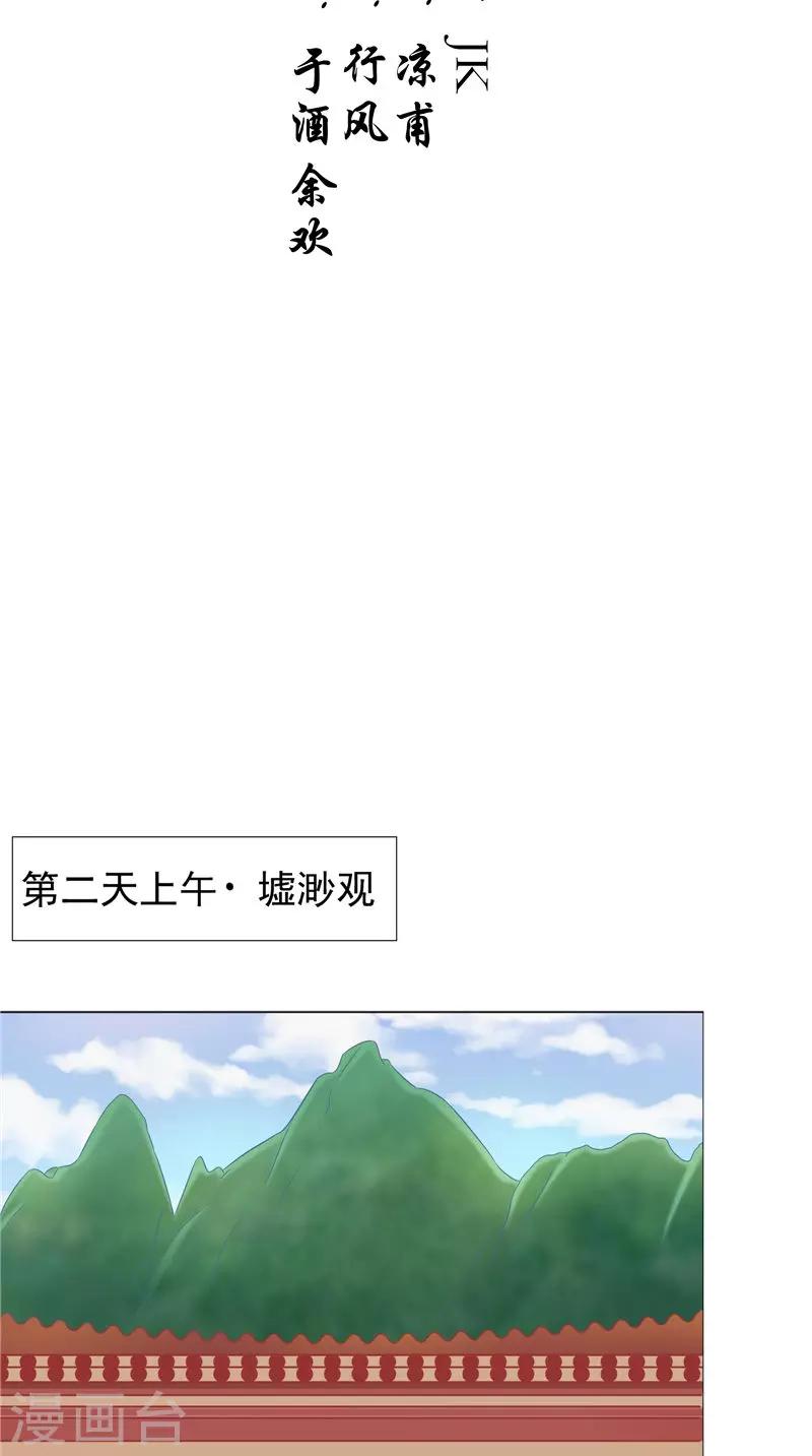第31话 突如其来-第32话