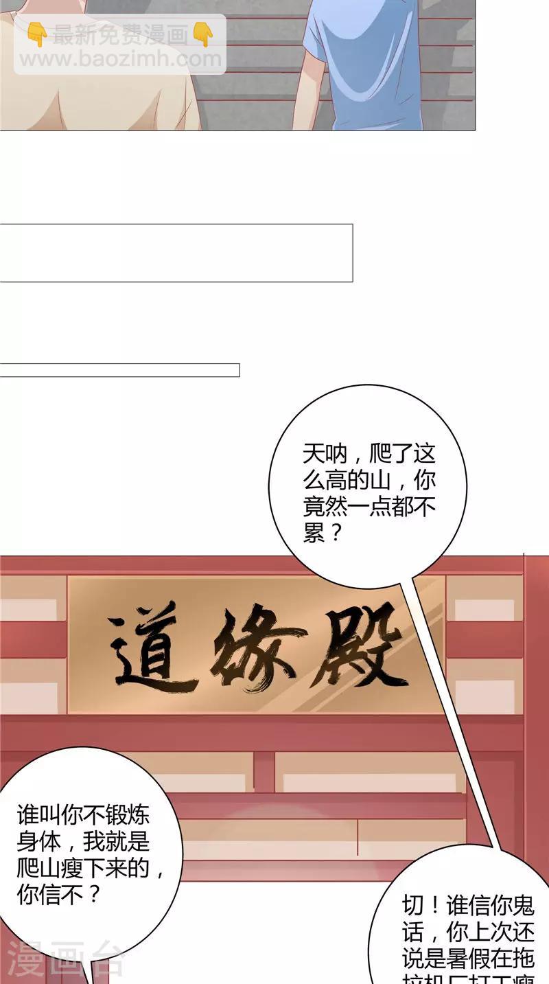第31话 突如其来-第32话