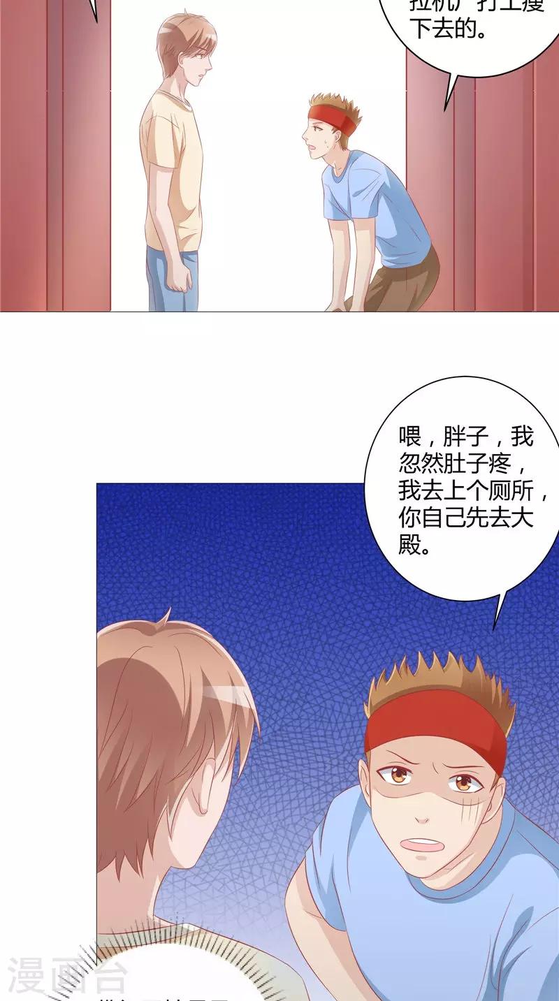 第31话 突如其来-第32话
