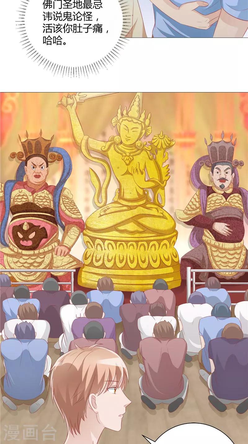 第31话 突如其来-第32话