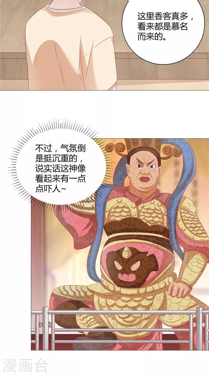 第31话 突如其来-第32话