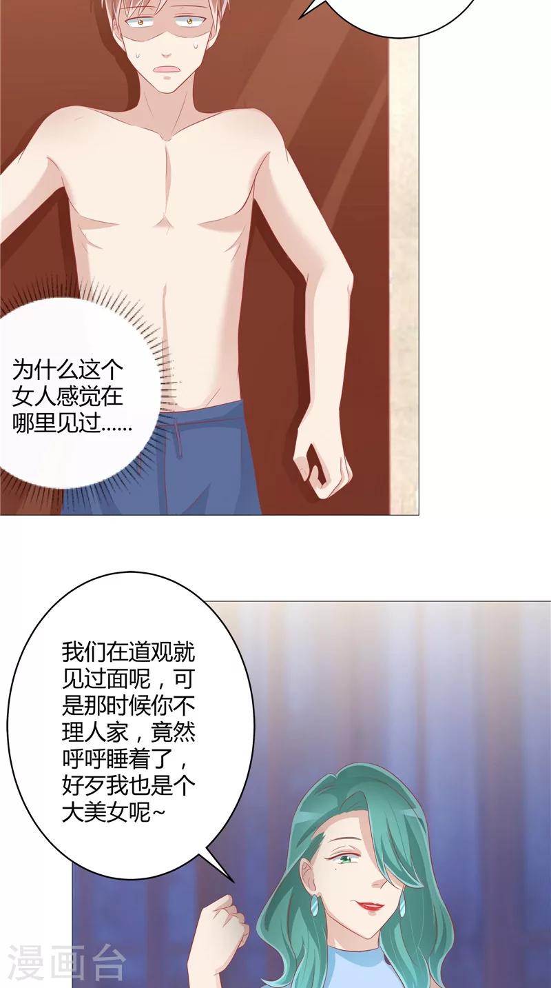 第33话 突然发难-第34话