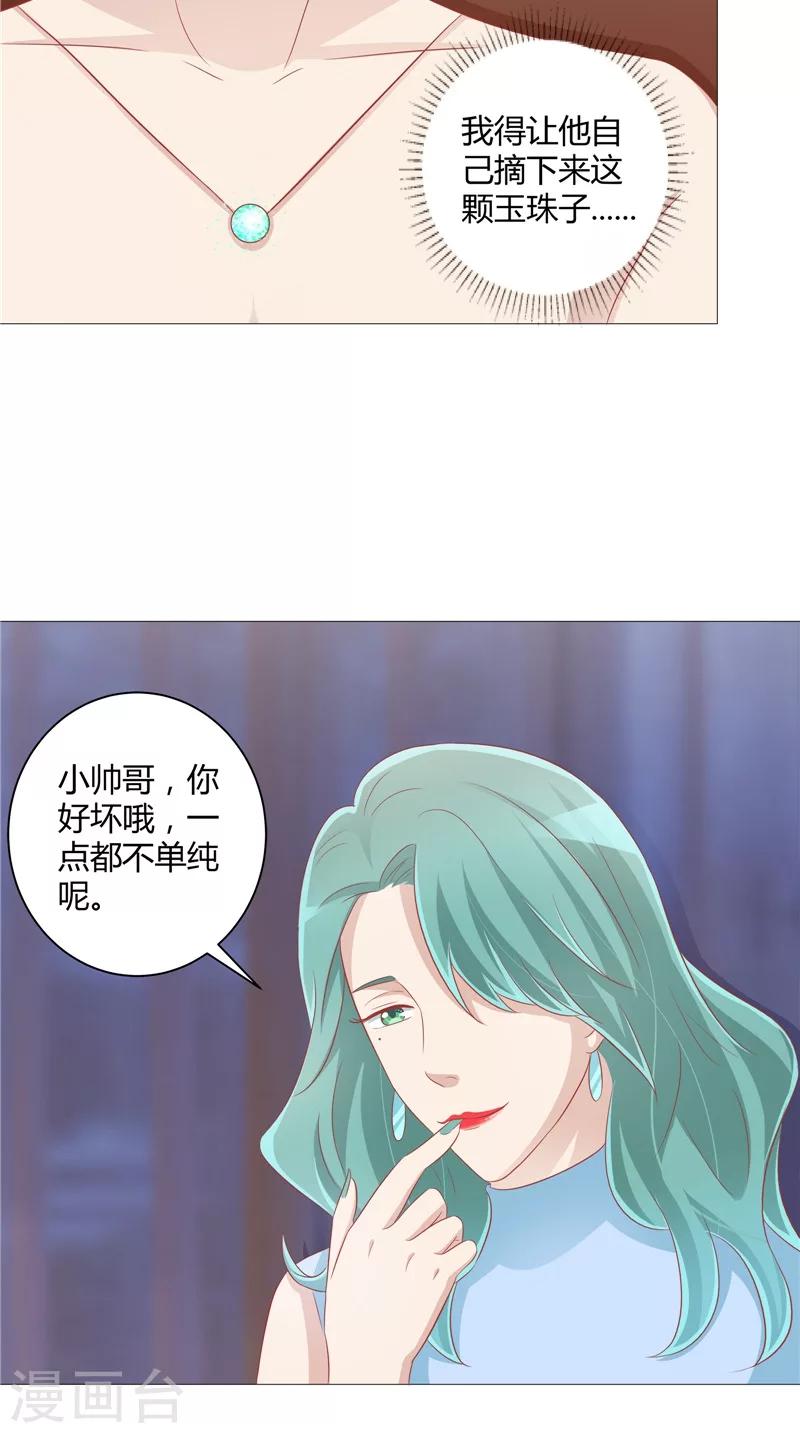 第33话 突然发难-第34话